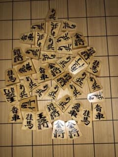 美玉作 清定書 盛り上げ駒 最終値下げのサムネイル
