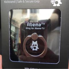 Abema TV  iRingのサムネイル