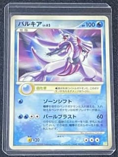 パルキア PROMO PPPプロモーションカード 006/DP-PPP パルキア PROMO PPPプロモーションカード 006/DP-PPP - メルカリ