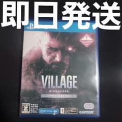 【匿名発送】 PS4 バイオハザード ヴィレッジ Zバージョン