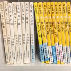 おいしいコーヒーの入れ方 村山由佳のサムネイル