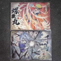 ス*ン様 NARUTO KAYOU限定 うずまきナルト うちはサスケ カード2枚