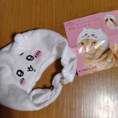 ねこのかぶりもの　ちいかわのサムネイル