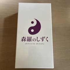 健康飲料　　森羅のしずくのサムネイル
