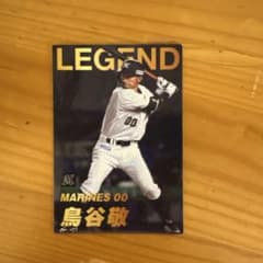プロ野球チップスカード 鳥谷敬選手 - メルカリ