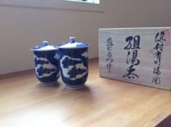 有田焼 深川製磁 めおちゆのみ茶碗 蓋付のサムネイル