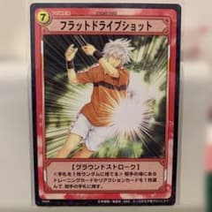 テニスの王子様☆トレカ☆【16066】フラットドライブショット(仁王雅治