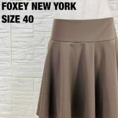 ♡極美品♡ FOXEY らくらくスタイリッシュスカート40 アンティークブラウン FOXEY NEW YORK スカート ブラウン サイズ40 【9078】 - メルカリ
