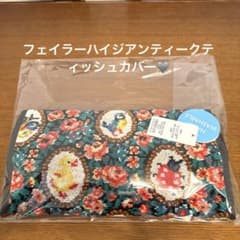 フェイラー ハイジアンティーク ティッシュボックスカバー - メルカリ