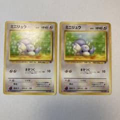 ポケモンカード 旧裏 ミニリュウ LV.12 2枚組 - メルカリ