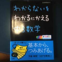 中学3年参考書 わからないをわかるにかえる中学国語、数学、英語のサムネイル