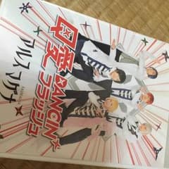 アルスマグナ DVDのサムネイル