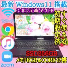 すぐ使える設定済i7 VAIOブルーレイwin11オフィスSSD256メモリ8G Win11♡Core-i7☆SSD256G☆VAIO♡メモリ8G☆初期設定済み - メルカリ