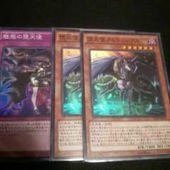 堕天使 アムドゥシアス 2枚 魅惑の堕天使 1枚のサムネイル