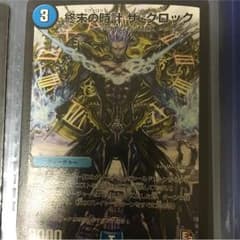 ザクロックのサムネイル
