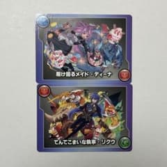 パズル&ドラゴンズ モンスターメモリーカード ディーナ リクウ セット
