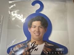 JUNONくじ 埼玉西武ライオンズ A賞 武内夏暉 直筆サイン入りフォトハンガーのサムネイル