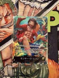 未開封】ワンピースカードゲーム モンキー・D・ルフィ ST13-003のサムネイル