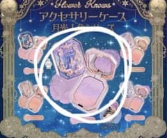 Flower Knows アクセサリーケース 月光人魚シリーズ ガチャのサムネイル