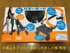ラスカル バギーボードのサムネイル