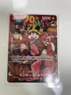 ワンピカードプロモ付録付き『週刊少年ジャンプ』33号発売！応募方法と