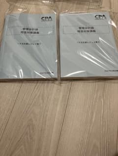 いたこさばす様 リクエスト 2点 まとめ商品のサムネイル