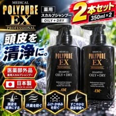 1025 신품 폴리퓨어 EX 약용 스컬프 샴푸 350ml 2개