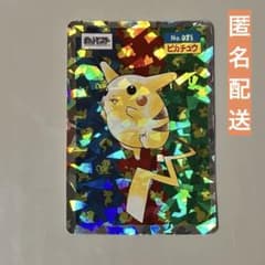ポケモン トップサン カード ピカチュウ キラ 平成レトロ - メルカリ