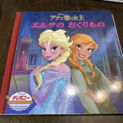 ディズニー ゴールデン・コレクション アナと雪の女王 エルサのおくりもののサムネイル