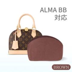 【ブラウン】バッグインバッグ インナーバッグ ALMA BB アルマ フェルトのサムネイル