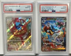 PSA10 リオル AR メガルカリオex SAR 2枚セット - メルカリ