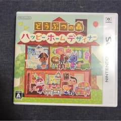 3DSどうぶつの森ハッピーホームデザイナーのサムネイル