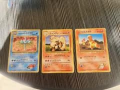 ［ポケモンカード］旧裏カスミのドククラゲ、ウィンディ、カツラのヒトカゲまとめ売りのサムネイル