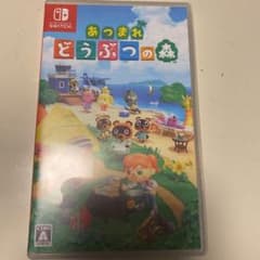 あつまれ どうぶつの森のサムネイル