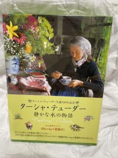 ターシャ・テューダー 静かな水の物語 Blu-rayのサムネイル