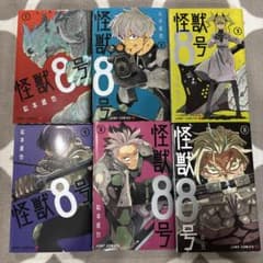 怪獣8号 コミック 1〜6巻セットのサムネイル
