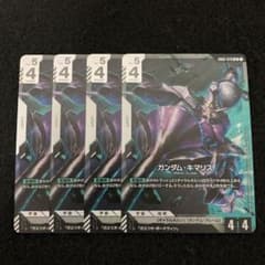 GCG 건담 키마리스 LR 4장 DualImpact