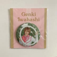岩橋玄樹 缶バッジのサムネイル