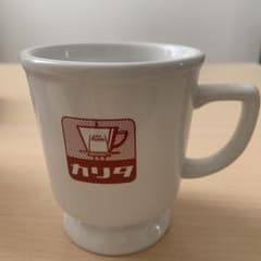 【新品未使用】カリタ 陶器製マグカップのサムネイル