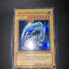 遊戯王 青眼の白龍 ポルトガル語版 1st Edition DIK - メルカリ