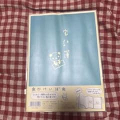 カミオジャパン　家計簿のサムネイル