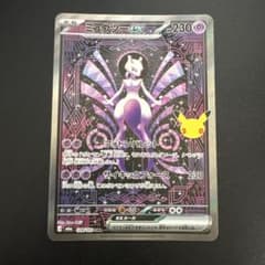 ミュウツーex SAR MEGA 拡張パック 30th CELEBRATION…のサムネイル