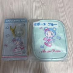 メゾピアノ 一番くじ ブルーベリエ ポーチ ブルー アクリルチャーム ブルーのサムネイル