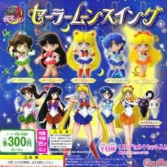 セーラームーン スイング  セットのサムネイル