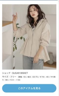 SUGAR BISKET フリル フード ブルゾン キナリのサムネイル