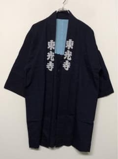 日本 伝統 ジャパン トラディショナル 古着 東光寺 ロゴ入り法被 印 