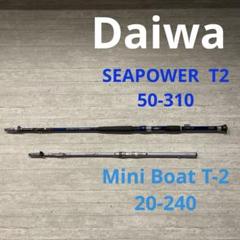 ダイワ　SEAPOWER 50-310 Mini Boat 20-240 ダイワ SEAPOWER 50-310 Mini Boat 20-240 ダイワ SEAPOWER 50