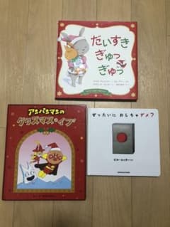 絵本　まとめ売りのサムネイル