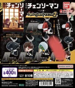 劇場版『チェンソーマン レゼ篇』 つまんでつなげてマスコット2