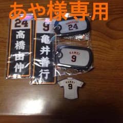 ジャイアンツ 由伸選手 亀井選手のサムネイル